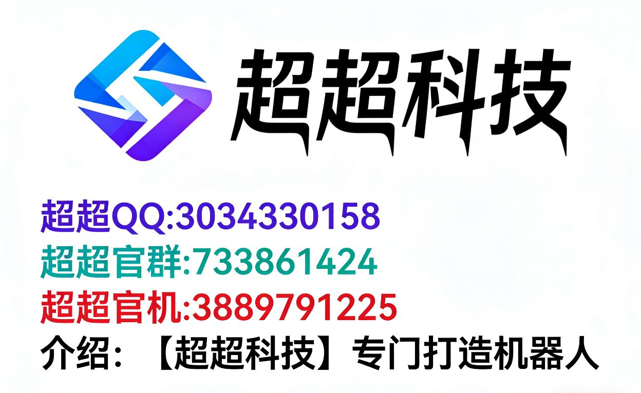 冰镇中转API广告-1