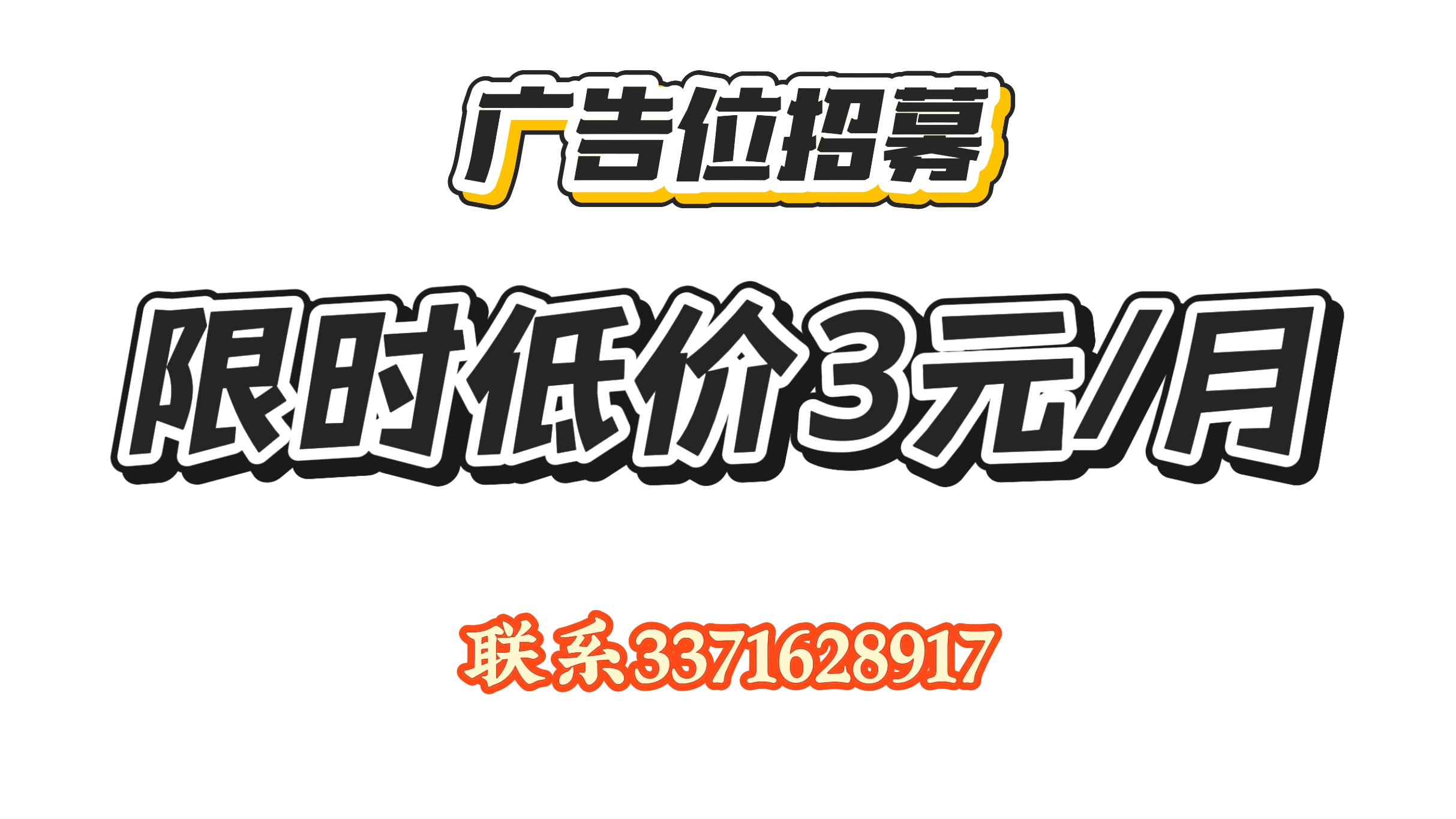 冰镇中转API广告-2